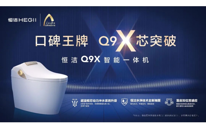 發(fā)展進入深水區(qū)，衛(wèi)浴行業(yè)靠什么打破增長天花板？